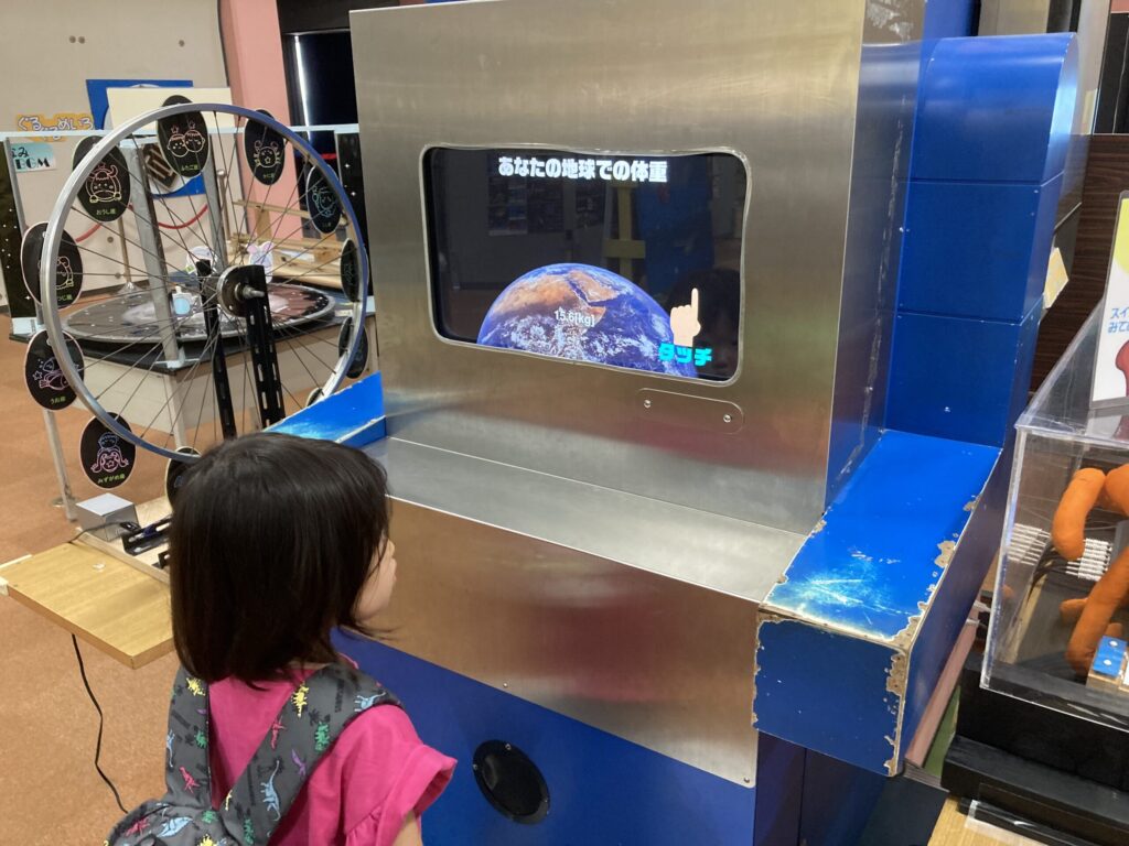 厚木市子ども科学館の宇宙体重計