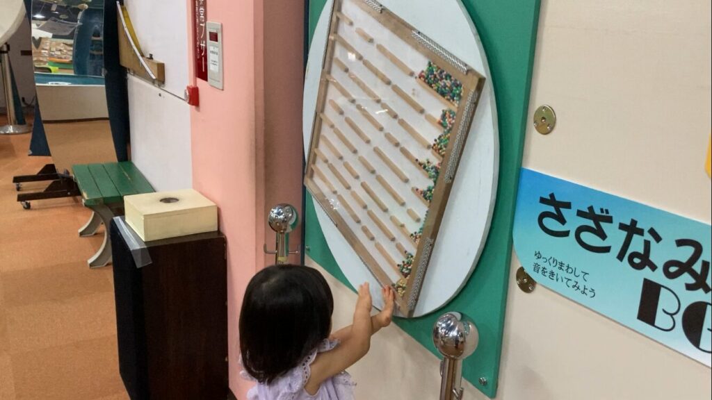 厚木市子ども科学館の展示『さざなみ』