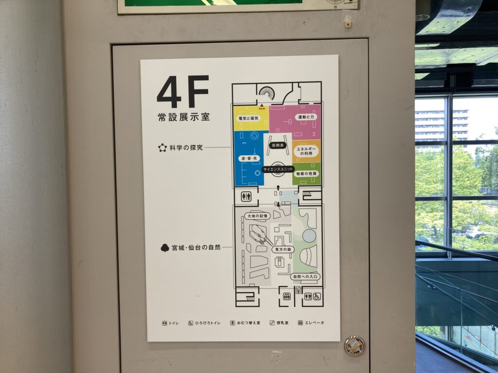 仙台市科学館4階の宮城・仙台の自然の展示